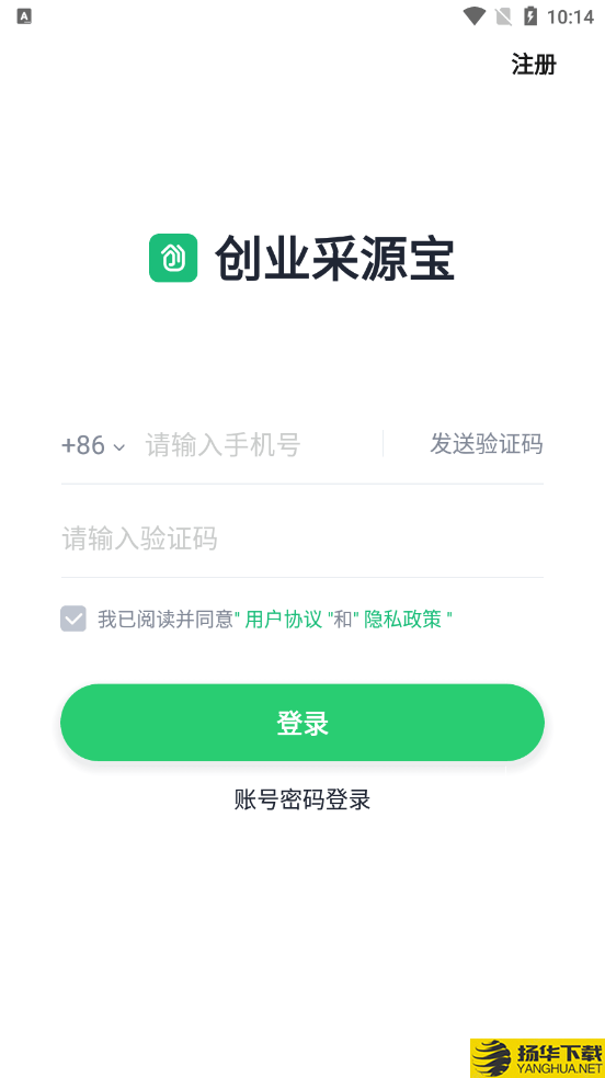 创业采源宝下载最新版 创业采源宝app免费下载安装 扬华下载