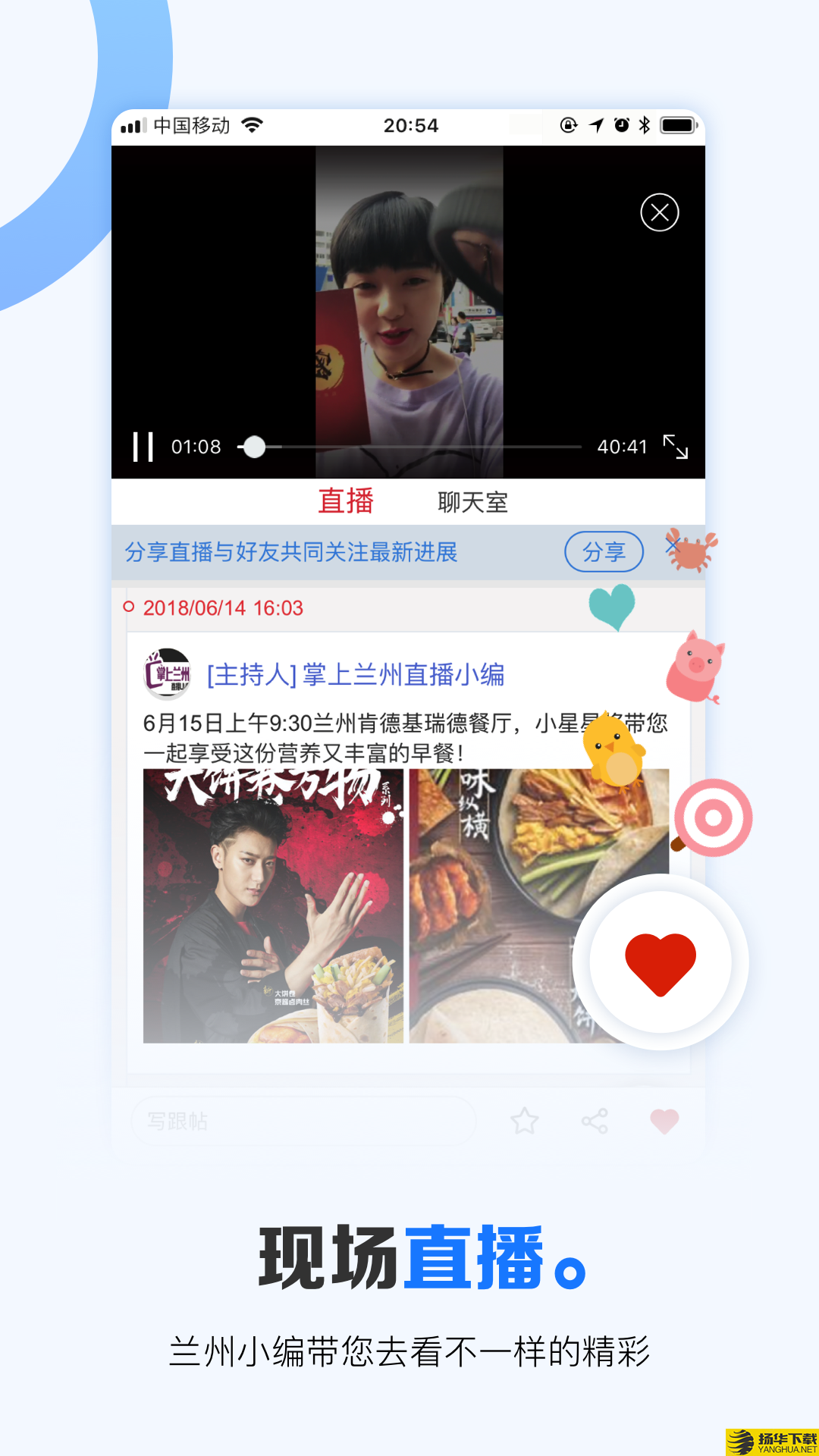 掌上兰州下载最新版（暂无下载）_掌上兰州app免费下载安装