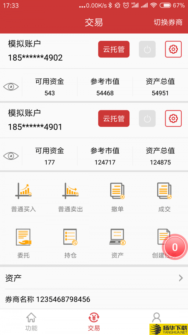 机智软件3下载最新版（暂无下载）_机智软件3app免费下载安装