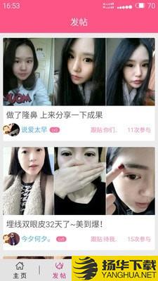 颜值排行下载最新版（暂无下载）_颜值排行app免费下载安装