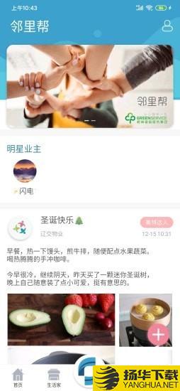 辽交物业下载最新版（暂无下载）_辽交物业app免费下载安装