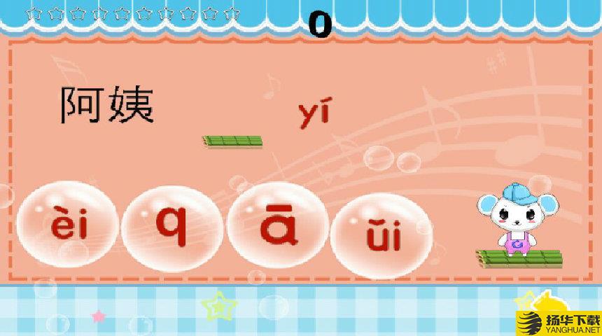 早教学拼音下载最新版（暂无下载）_早教学拼音app免费下载安装