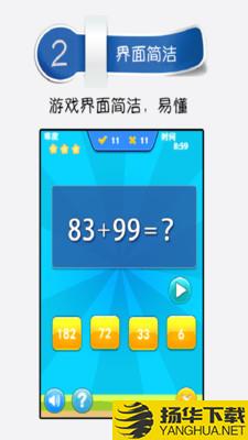 少儿趣味数学下载最新版（暂无下载）_少儿趣味数学app免费下载安装