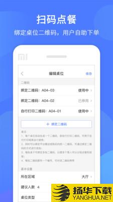 同创联商家下载最新版（暂无下载）_同创联商家app免费下载安装