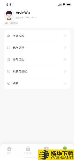 艺学荟下载最新版（暂无下载）_艺学荟app免费下载安装