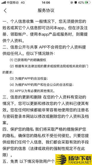 中安云司机端下载最新版（暂无下载）_中安云司机端app免费下载安装