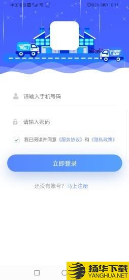 中安云司机端下载最新版（暂无下载）_中安云司机端app免费下载安装