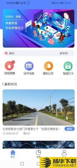 中安云司机端下载最新版（暂无下载）_中安云司机端app免费下载安装