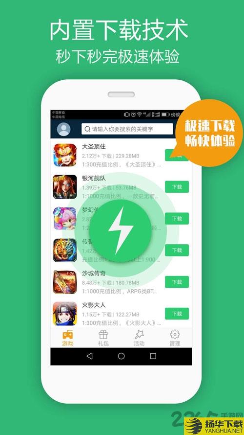 嗨玩游app下载_嗨玩游app手游最新版免费下载安装