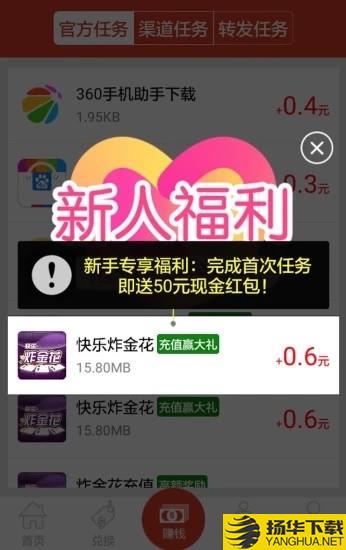 玩着赚下载最新版（暂无下载）_玩着赚app免费下载安装