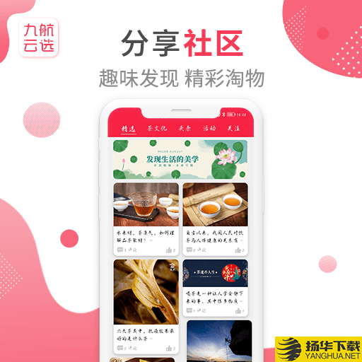九航云选下载最新版（暂无下载）_九航云选app免费下载安装
