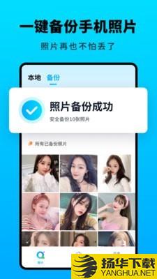 Q相册下载最新版（暂无下载）_Q相册app免费下载安装