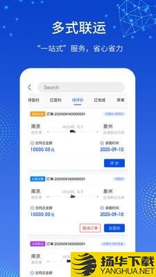 一江通承运端下载最新版（暂无下载）_一江通承运端app免费下载安装