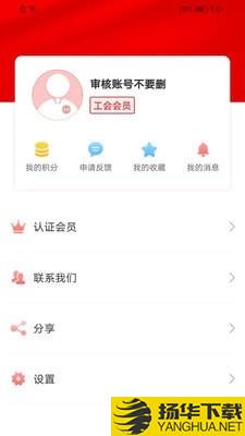 广西网上工会下载最新版（暂无下载）_广西网上工会app免费下载安装