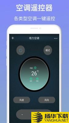 万能手机遥控器下载最新版（暂无下载）_万能手机遥控器app免费下载安装