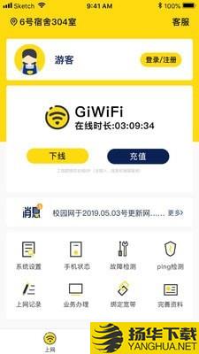GiWiFi校园助手下载最新版（暂无下载）_GiWiFi校园助手app免费下载安装