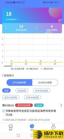 中安云司机端下载最新版（暂无下载）_中安云司机端app免费下载安装