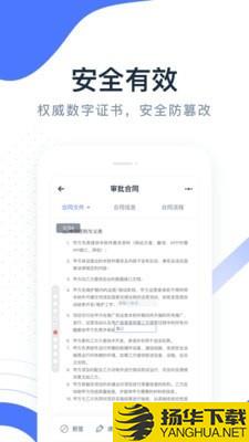 薪签约下载最新版（暂无下载）_薪签约app免费下载安装