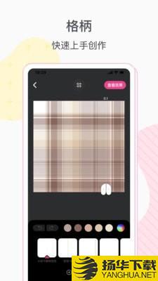 JK格子裙制作下载最新版（暂无下载）_JK格子裙制作app免费下载安装