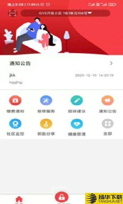 筑慧云社区下载最新版（暂无下载）_筑慧云社区app免费下载安装