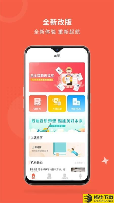 爱传艺商户端下载最新版（暂无下载）_爱传艺商户端app免费下载安装