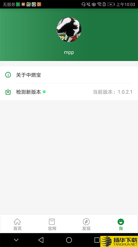 中燃宝下载最新版（暂无下载）_中燃宝app免费下载安装