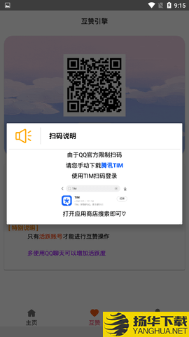 全民互赞下载最新版（暂无下载）_全民互赞app免费下载安装