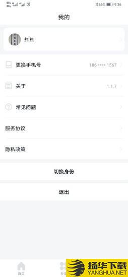 电安云控下载最新版（暂无下载）_电安云控app免费下载安装