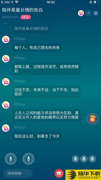 不梨下载最新版（暂无下载）_不梨app免费下载安装