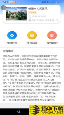 健康德阳下载最新版（暂无下载）_健康德阳app免费下载安装