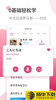 日语自学下载最新版（暂无下载）_日语自学app免费下载安装