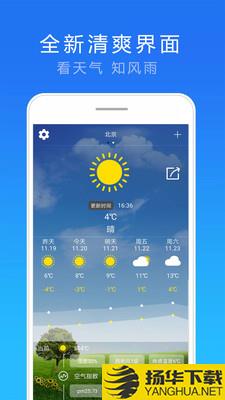 15日实时天气下载最新版（暂无下载）_15日实时天气app免费下载安装