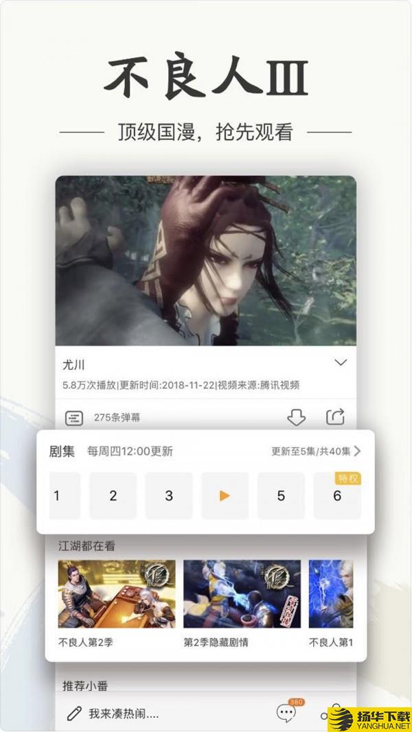 画江湖下载最新版（暂无下载）_画江湖app免费下载安装