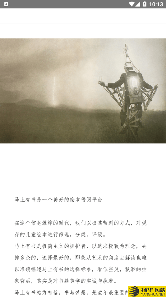 马上有书