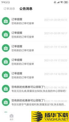 么得嘎骑手端下载最新版（暂无下载）_么得嘎骑手端app免费下载安装