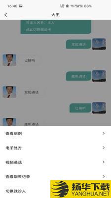 康康兔数字医院下载最新版（暂无下载）_康康兔数字医院app免费下载安装