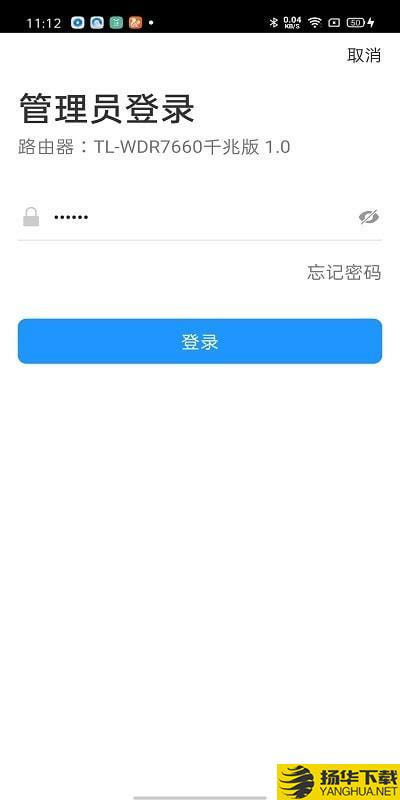 TPLINK下载最新版（暂无下载）_TPLINKapp免费下载安装