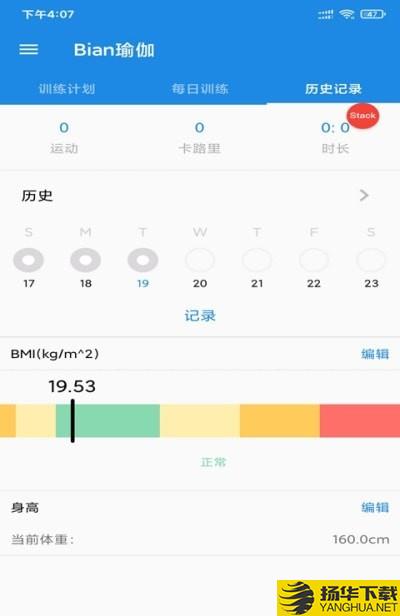 Bian瑜伽下载最新版（暂无下载）_Bian瑜伽app免费下载安装