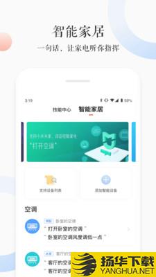小青ai音箱下载最新版（暂无下载）_小青ai音箱app免费下载安装