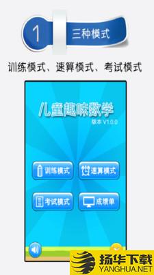 少儿趣味数学下载最新版（暂无下载）_少儿趣味数学app免费下载安装