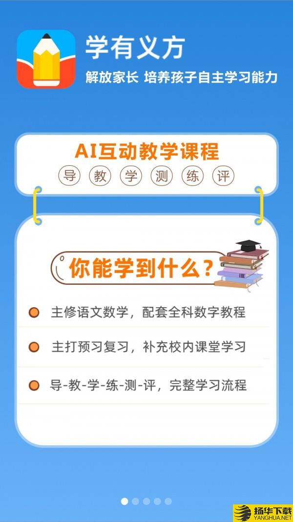 学有义方下载最新版（暂无下载）_学有义方app免费下载安装