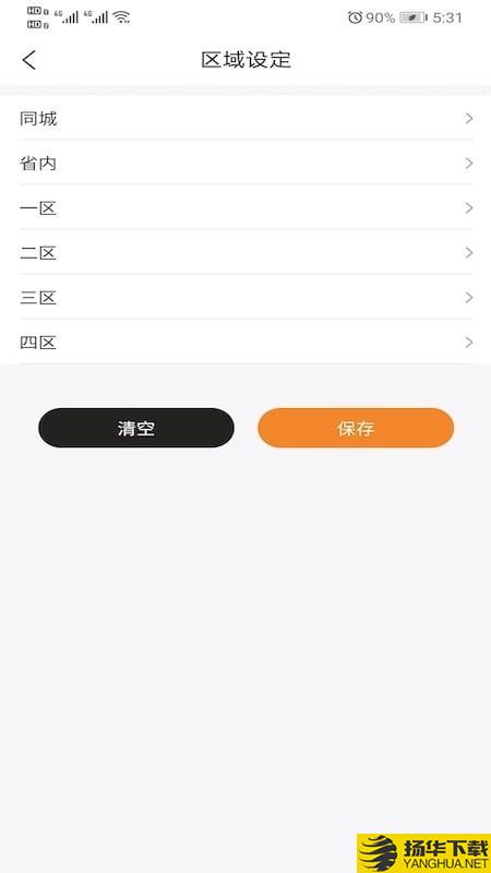 快递费计算器下载最新版（暂无下载）_快递费计算器app免费下载安装