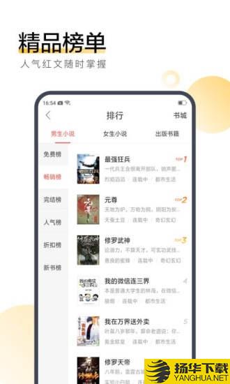 珍珠小说下载最新版（暂无下载）_珍珠小说app免费下载安装