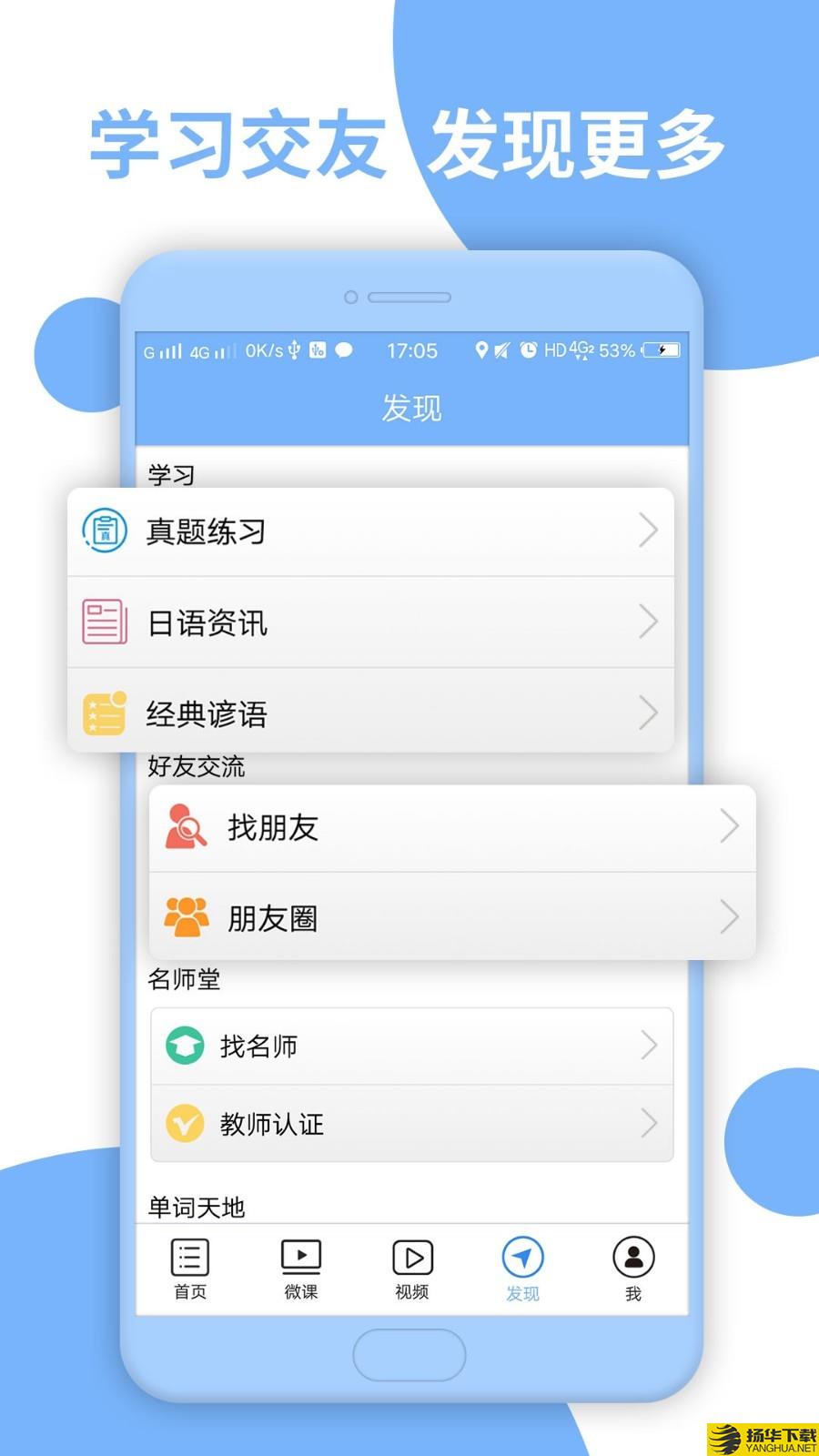 日语N3下载最新版（暂无下载）_日语N3app免费下载安装