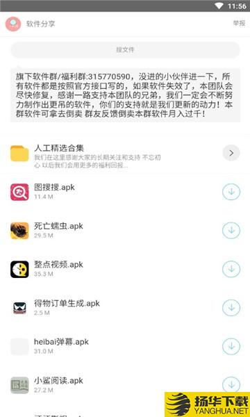 愚情软件库下载最新版（暂无下载）_愚情软件库app免费下载安装