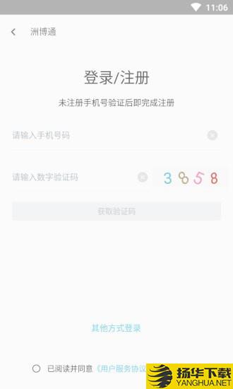 洲博通下载最新版（暂无下载）_洲博通app免费下载安装