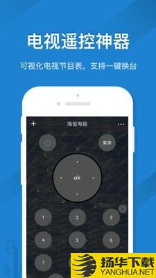 手机空调智能遥控器下载最新版（暂无下载）_手机空调智能遥控器app免费下载安装
