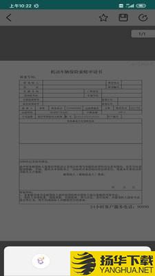 点聚OFD下载最新版（暂无下载）_点聚OFDapp免费下载安装