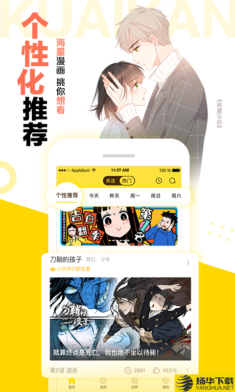 蛙哥漫画下载最新版（暂无下载）_蛙哥漫画app免费下载安装