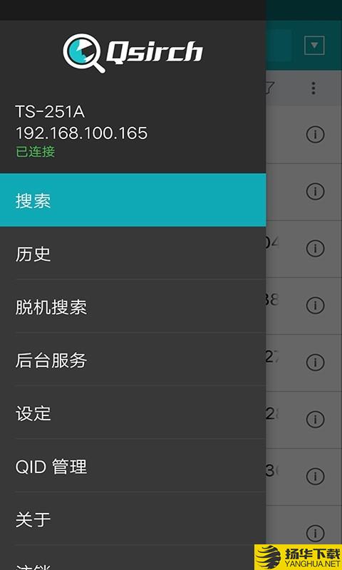 Qsirch下载最新版（暂无下载）_Qsirchapp免费下载安装